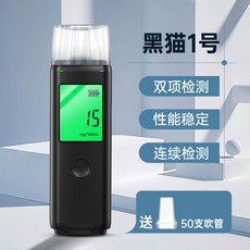 휴대용 음주측정기 정확한 테스트 알코올 고급 술자리 고정밀 필수품, 블랙, 1개