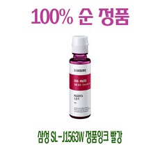 sl-j1560w잉크