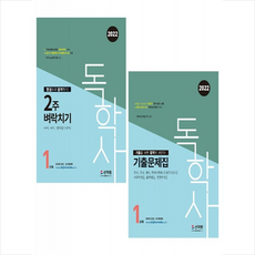 독학사1단계자연과학