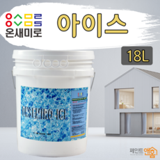 온새미로단열페인트