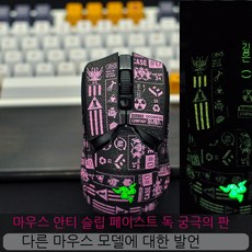 바이퍼얼티메이트스킨