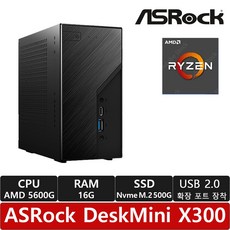 ASRock DeskMini X300 120W 대원씨티에스 CPU 5600G (16GB M.2 500GB)/R/정품 /USB 확장케이블 증정/조립pc/미니PC none 섬네일