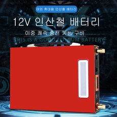 12V인산철 배터리 70A~200A/500A 대용량 야외 조명등