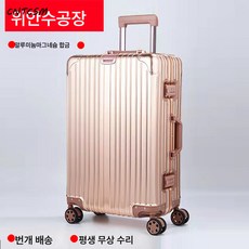 로즈골드 클래식 올 알루미늄-마그네슘 합금 캐리어 기내용 캐리어 세관 비밀번호 잠금장치