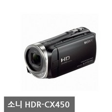 hdr-cx450