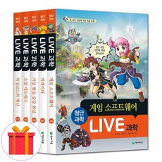 라이브과학전집