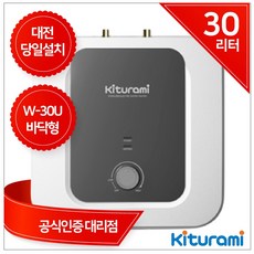 전기온수기바닥형