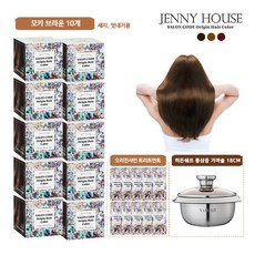 [제니하우스] 오리진 염색제 패키지(염색제 10박스+트리트먼트 10개+히든 쉐프 스텐 가마, 색상:다크브라운, 다크브라운