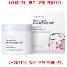 셀리맥스 지우개 필링 패드 60매, 125ml, 9개