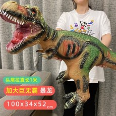 티라노사우루스대형