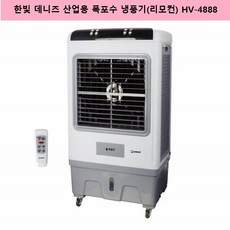 공장용냉풍기