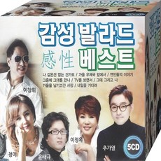 명품 발라드 추가열 나같은건없는건가요 이창휘 윤태규 청이 이정옥 CD 5장 음반