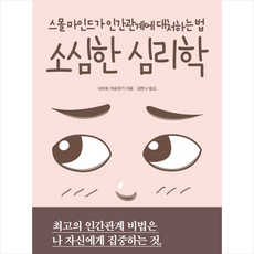 더알고싶은심리학