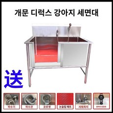 강아지샤워대 반려견미용 201스텐 샤워 애견샵 목욕탕 강아지 고양이