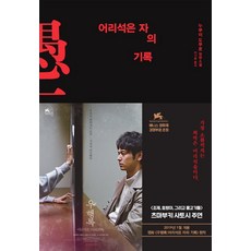 어리석은소설책