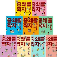 중쇄를찍자