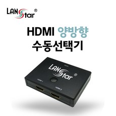 랜스타 LS-HS12N HDMI 수동 선택기 무전원, 옵션없음, 단일색상