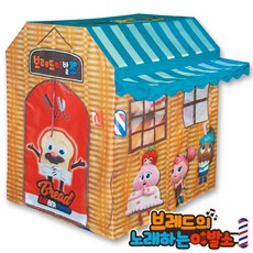 브레드이발소텐트