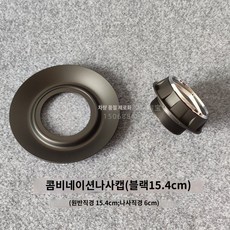 벤츠 차량 지바겐 휠캡 타이어 커버 로고 22인치 c63 g63 s65 GLE s450, 3호(검정색 15.4cm) 콤비캡 6cm실, 1개