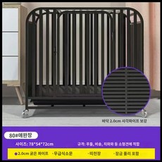 대형견케이지 견사 실내 대형견집 펫하우스 원목 실외 중형견, 1. 78x54x72cm 블랙