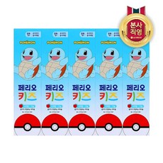 페리오키즈3단계