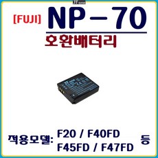 호환 후지 NP-70 배터리 FUJI 호환배터리, 후지 NP-70 호환배터리, 1개