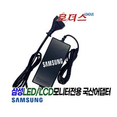 삼성BX2350/BX2450모니터용12V 3A어댑터(파워코드포함, 삼성BX2350/BX2450모니터용12V 3A어댑터(파, 1개