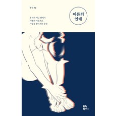 연애하기좋은날