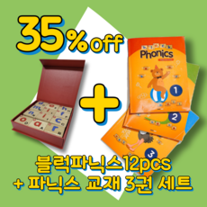 자석 블럭파닉스12PCS +파닉스교재 3권, 1개