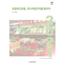 마일리지적립기계