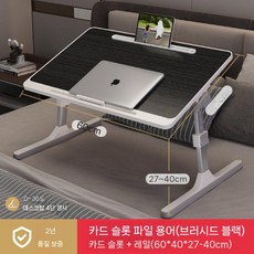 리프팅 테이블 노트북테이블 좌식테이블 침대트레이 미니테이블 노트북거치대 침대용 배드트레이, 28 블랙 일반형