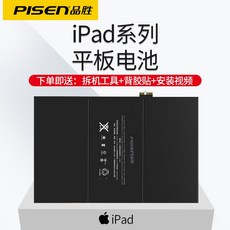 아이패드에어1배터리교체