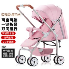 초경량 미니 유모차/코스코 미니 유모차 원키 접이식 휴대용 트롤리 유모차, AR