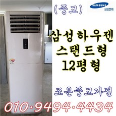 평택시스템에어컨