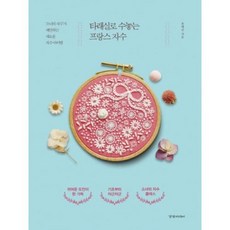 손수건자수놓기