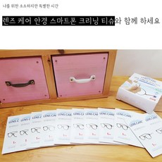 자우버 렌즈케어 안경렌즈 크리닝 핸드폰 소독티슈 항균 소독 세정 일회용티슈 24매, 2개, 24개 X 2