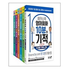 해커스톡영어회화
