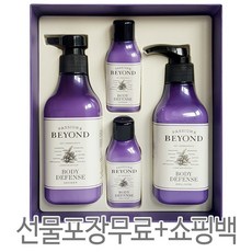 비욘드바디디펜스