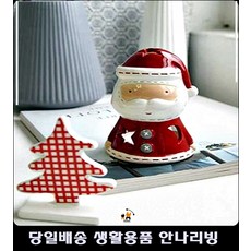 연극동아리실데코소품 제주도펜션데코소품 군산펜션데코소품 드로잉카페데코소품 도자기산타초홀더