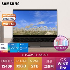 삼성전자 윈도우11 갤럭시북3 프로 NT960XFT-A51AR 최신형 삼성노트북 가성비 고성능 노트북, WIN11 Pro, 32GB, 2TB, 코어i5, 그라파이트