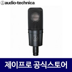 오디오테크니카 AT4040SM 레코딩 강의 콘덴서 마이크