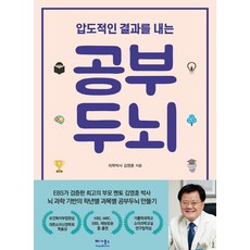 말랑말랑두뇌학원