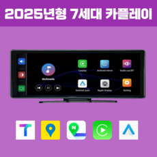세이프N오토 올인원 가성비 카플레이 애플 갤럭시 안드로이드오토 무선 4K 차량용 네비게이션 모니터, 64GB, SV20 기본형 (전방카메라O)