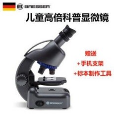 브레서현미경