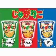 Calbee 일본 가루비 자가리코 쟈가리코 과자 58g * 12개 세트, 버터맛 6개 x 치즈맛 6개, 6개