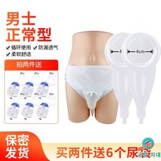 의료용 실리콘 이뇨기 남자 노인 여 와상 마비 실금 케어 용품 소변 누출 방지 도뇨관, 【2세트 】남성일반2요막증정【의료용급 실리콘】, 1개