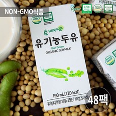 ●파란 마켓●비건두유 식사대용 간식 유기농 두유 190m x 48팩 RHF+C_:6F7A2D 임신두유 아기두유 유기농두유 비건두유 N, ■쿠팡, ◆옵션필수확인◆