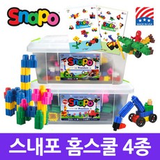 미국 정품 스내포 블럭 홈스쿨 4종 + 여름방학, 빅스내포홈스쿨110