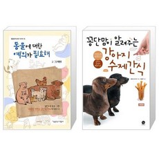 애견수제간식자격증