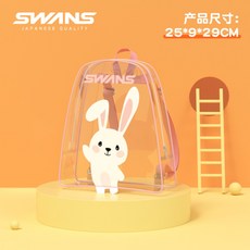 토끼수영가방